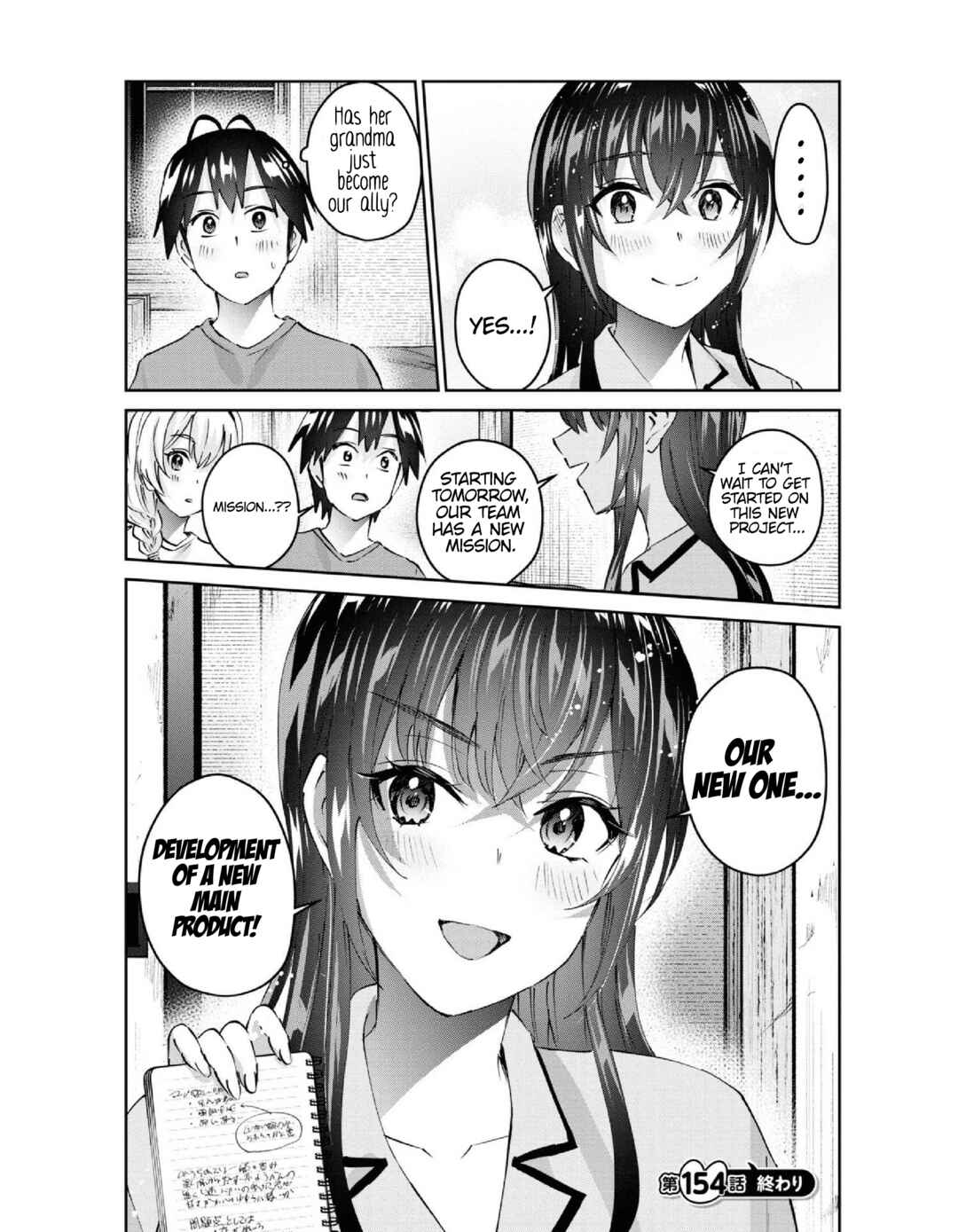 Hajimete no Gal Chapter 154 - Page 17
