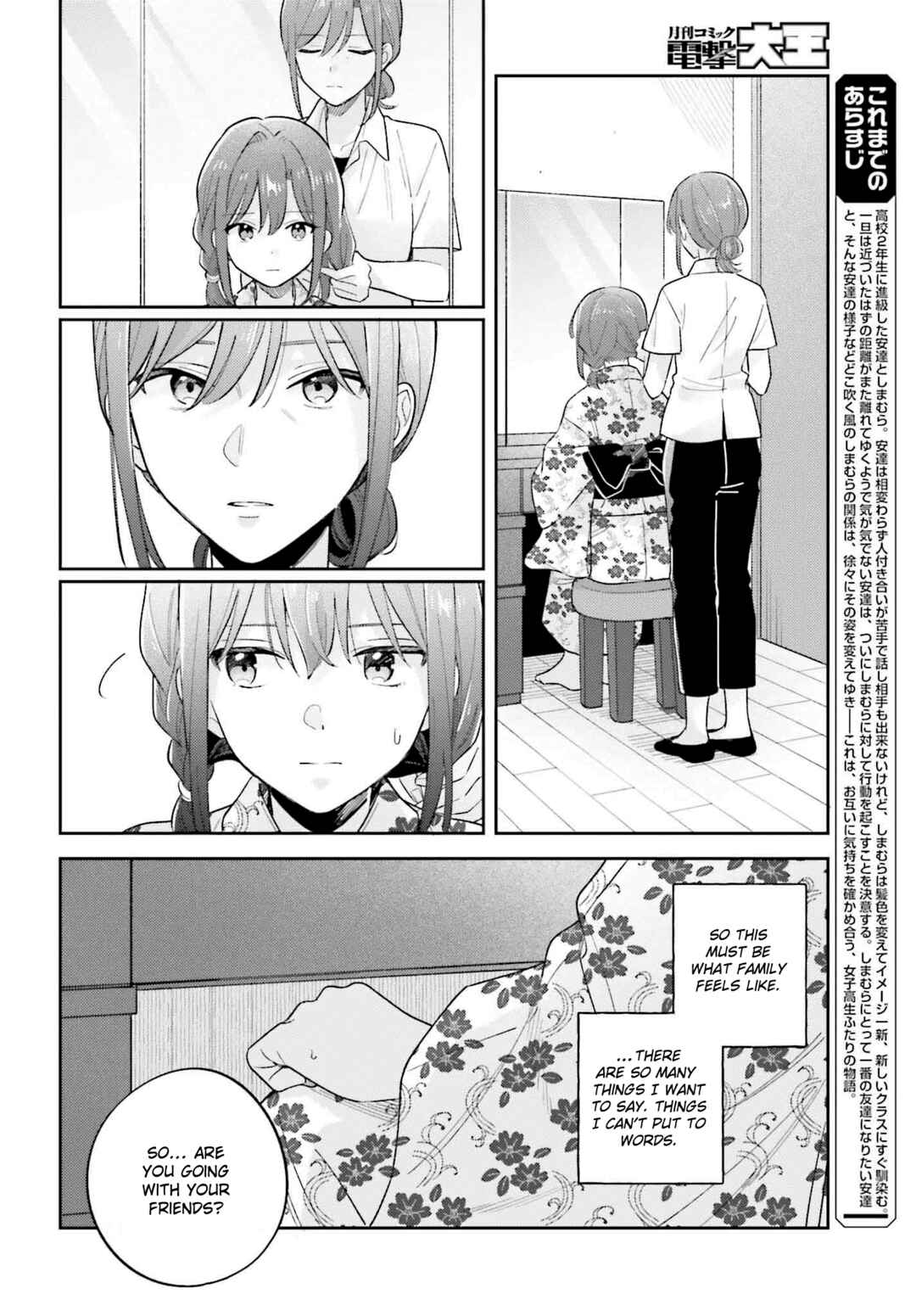 Adachi to Shimamura Chapter 38.1 - Page 4