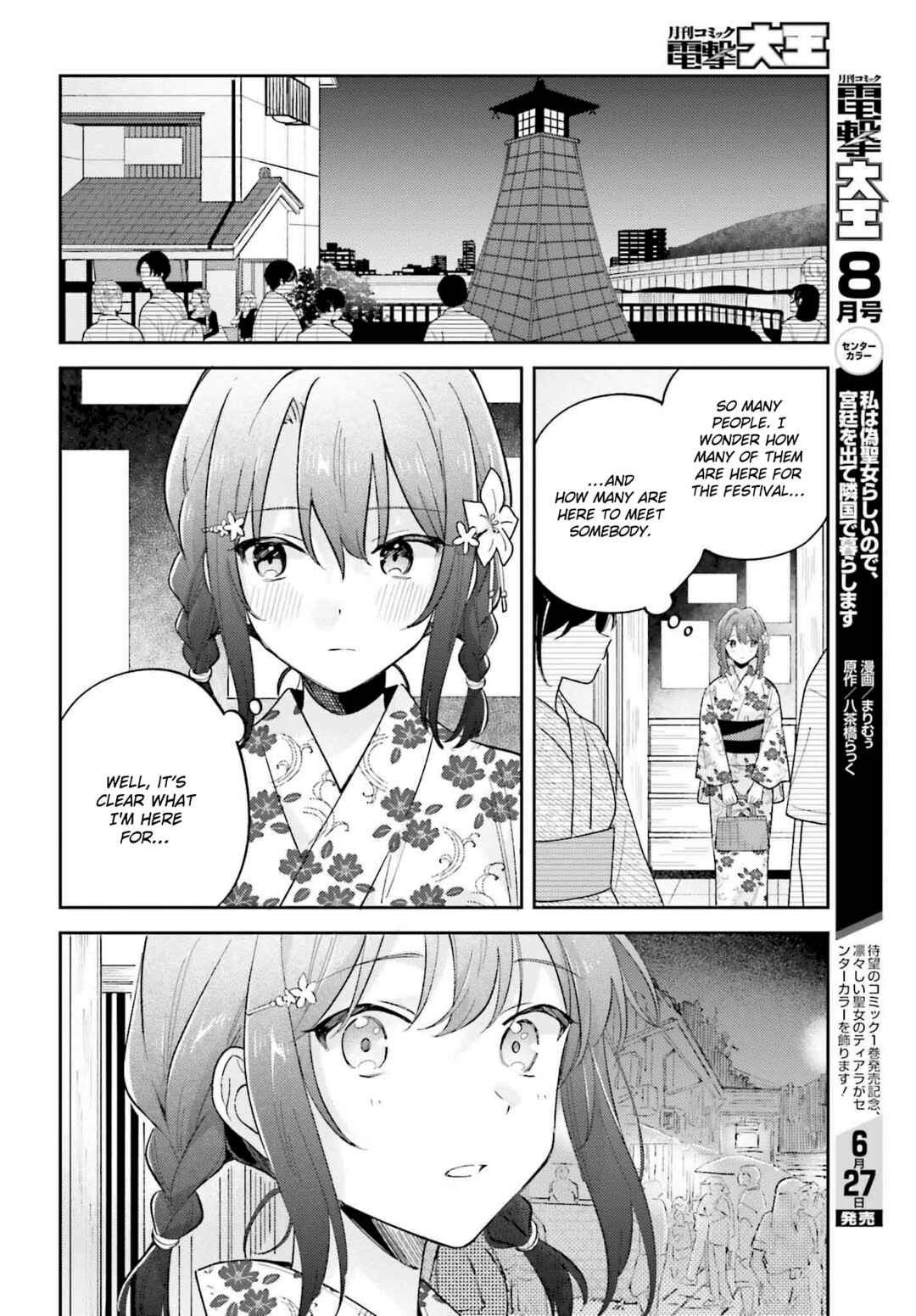 Adachi to Shimamura Chapter 38.1 - Page 8