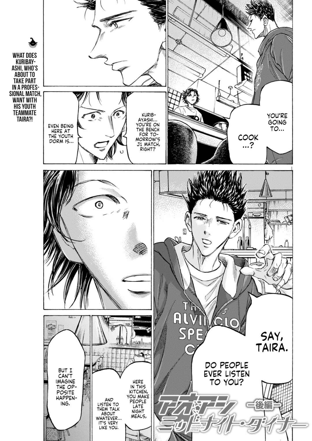 Ao Ashi Midnight Diner Chapter 2 - Page 2