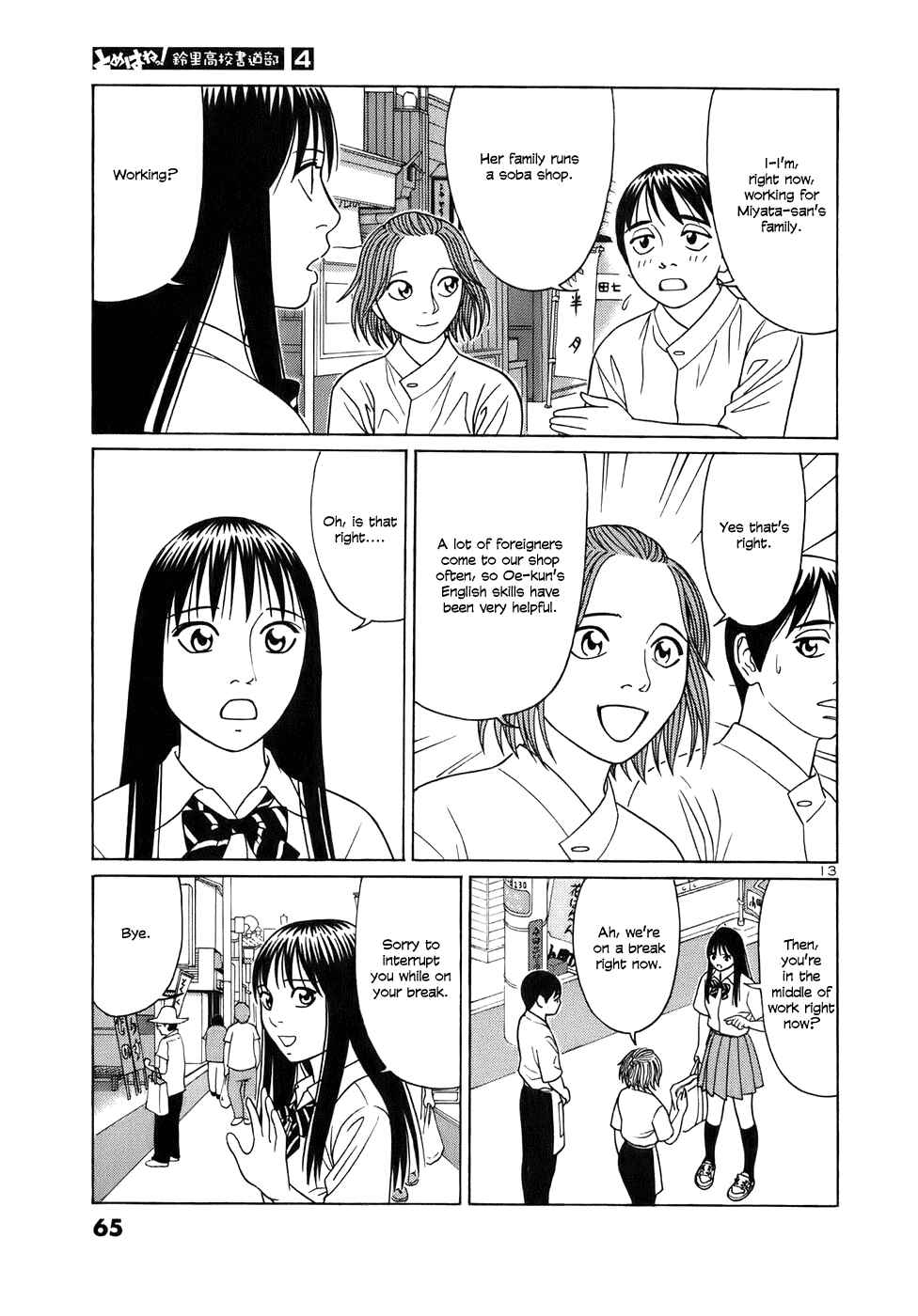 Tomehane! Suzuri Koukou Shodoubu Chapter 41 - Page 13