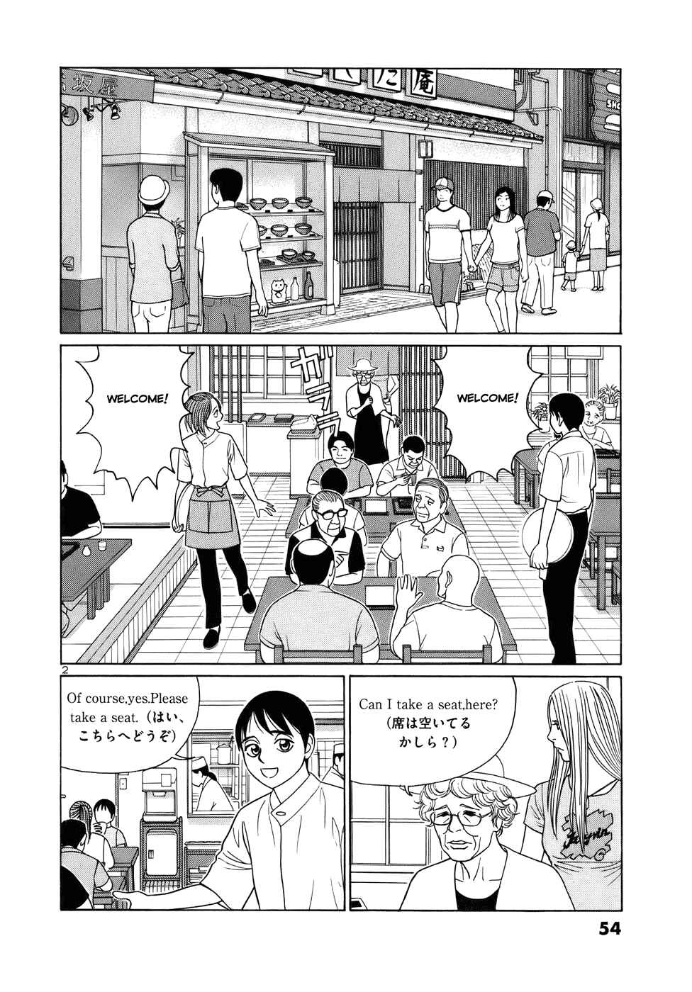Tomehane! Suzuri Koukou Shodoubu Chapter 41 - Page 2