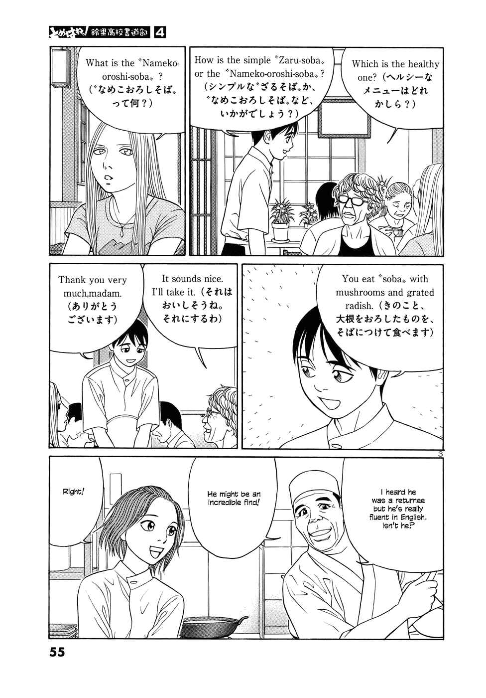 Tomehane! Suzuri Koukou Shodoubu Chapter 41 - Page 3