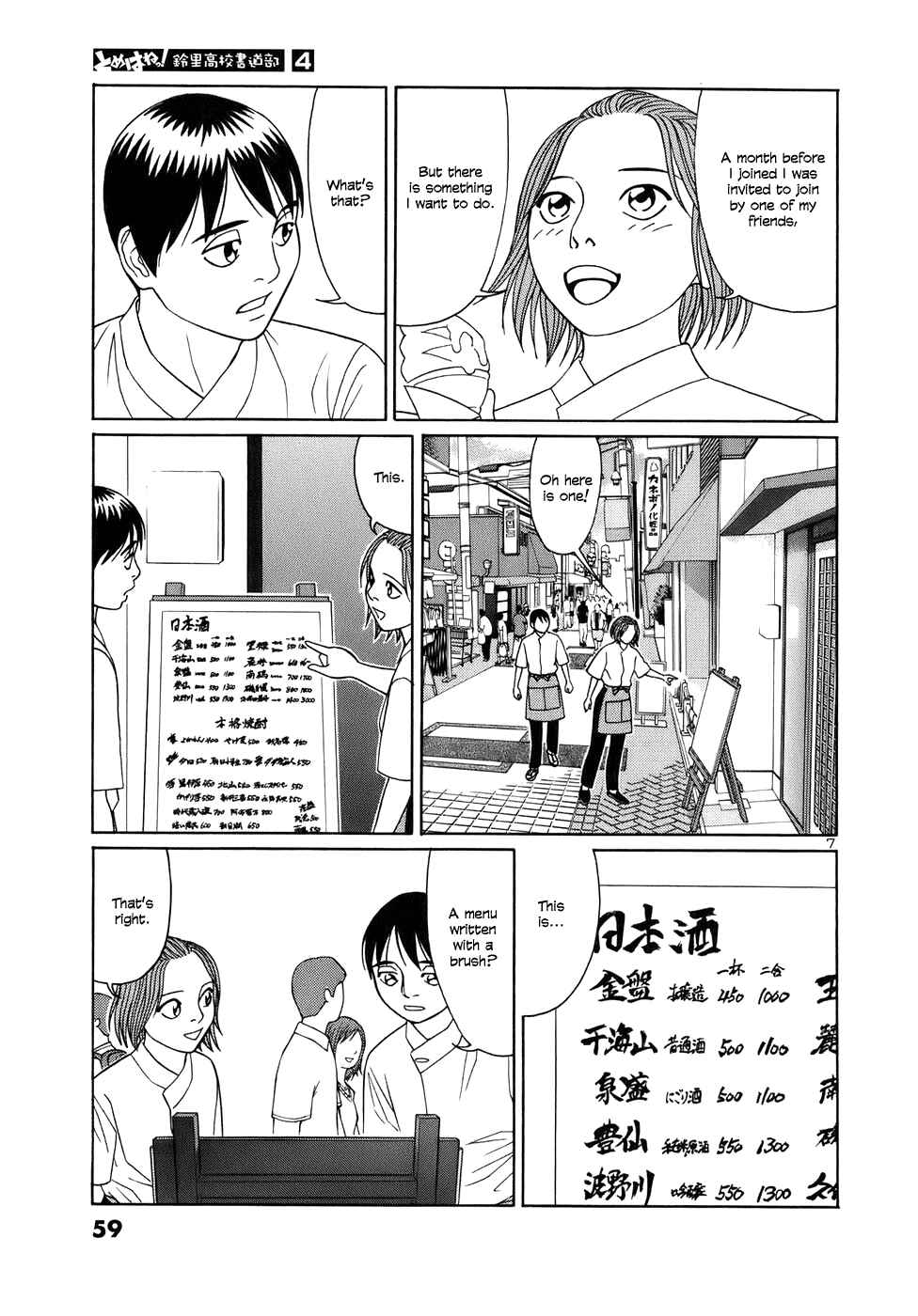 Tomehane! Suzuri Koukou Shodoubu Chapter 41 - Page 7