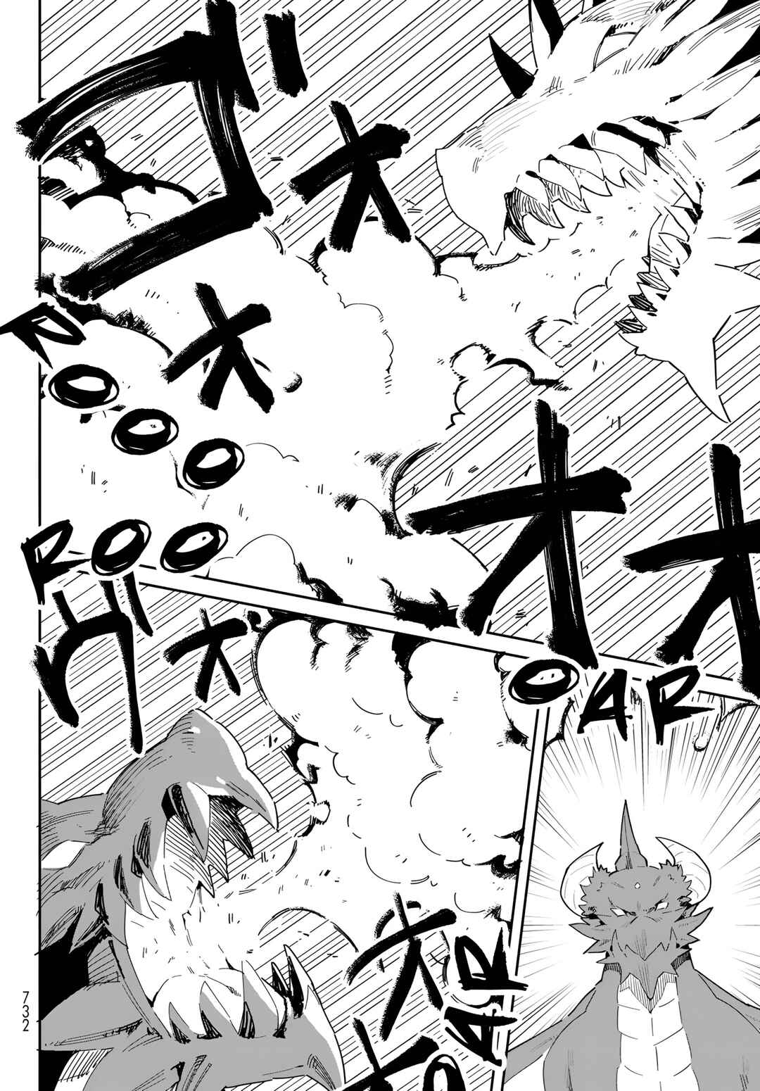 Reiketsu Ryuuou Heika no "Unmei no Tsugai" rashii Desu ga, Koukyuu ni Hikikomorou to Omoimasu Chapter 11.2 - Page 15