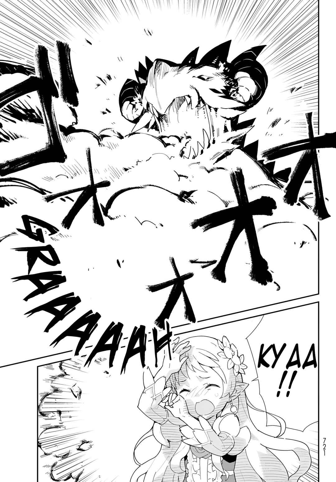 Reiketsu Ryuuou Heika no "Unmei no Tsugai" rashii Desu ga, Koukyuu ni Hikikomorou to Omoimasu Chapter 11.2 - Page 4