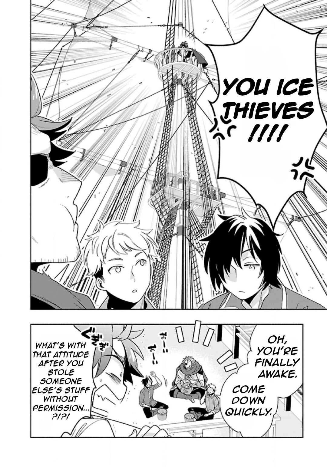 Tensei Shite Inaka de Slow Life wo Okuritai Chapter 74 - Page 7
