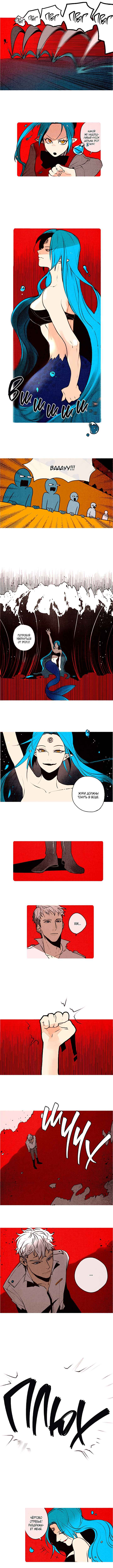 Demons Can't Be Pretty Chapter 80 - Page 2