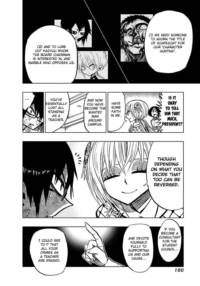 Nejimaki Kagyu Chapter 57 - Page 5