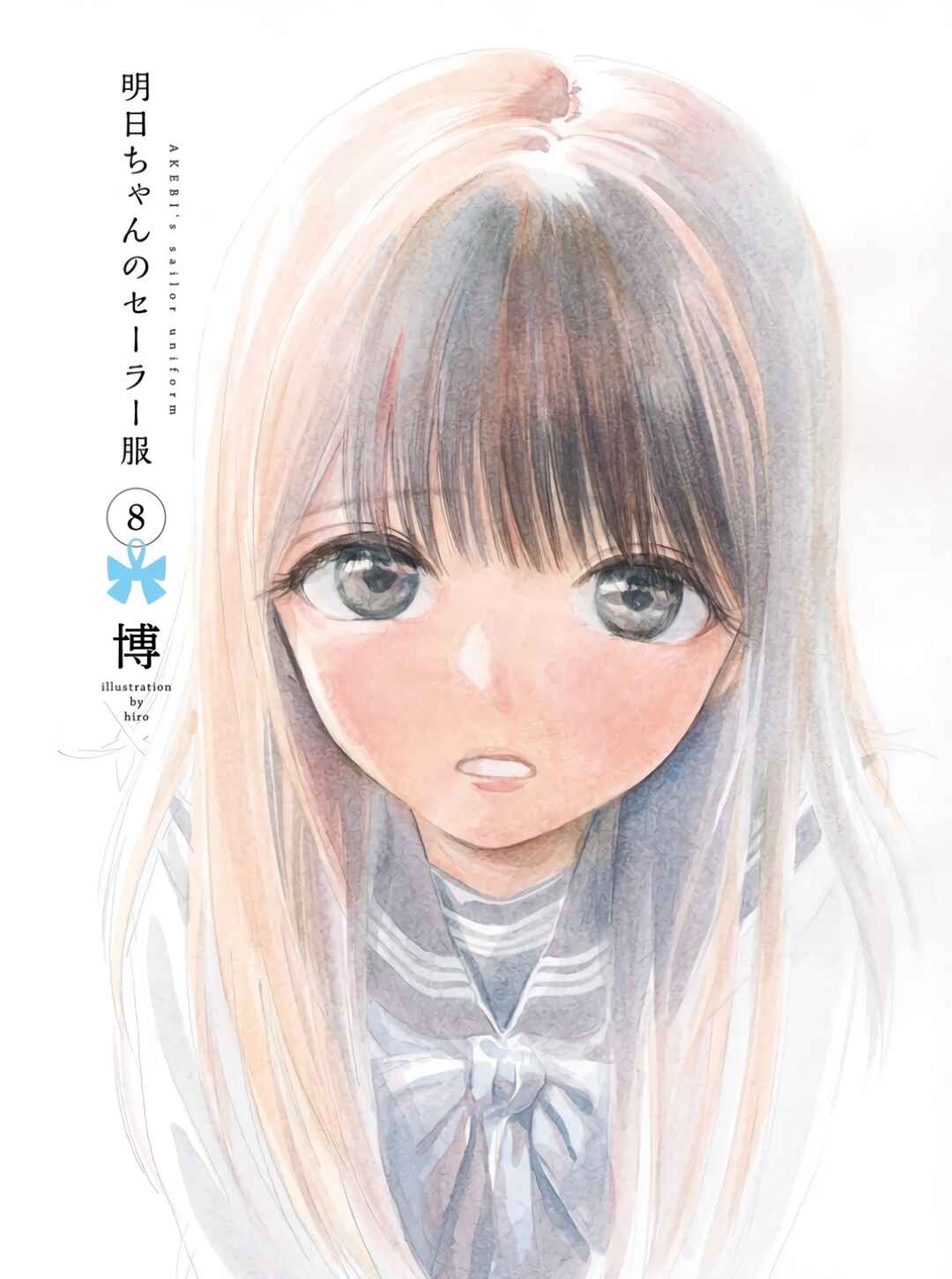Akebi-chan no Sailor Fuku Chapter 44 - Page 4