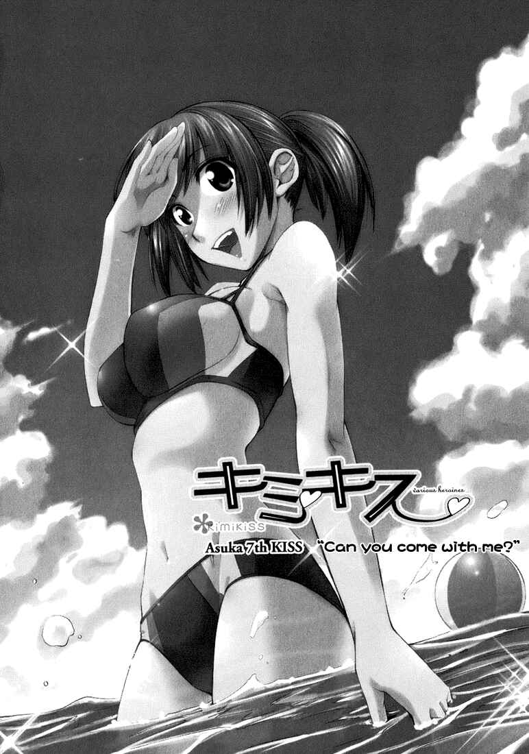 KimiKiss: Various Heroines Chapter 15 - Page 1