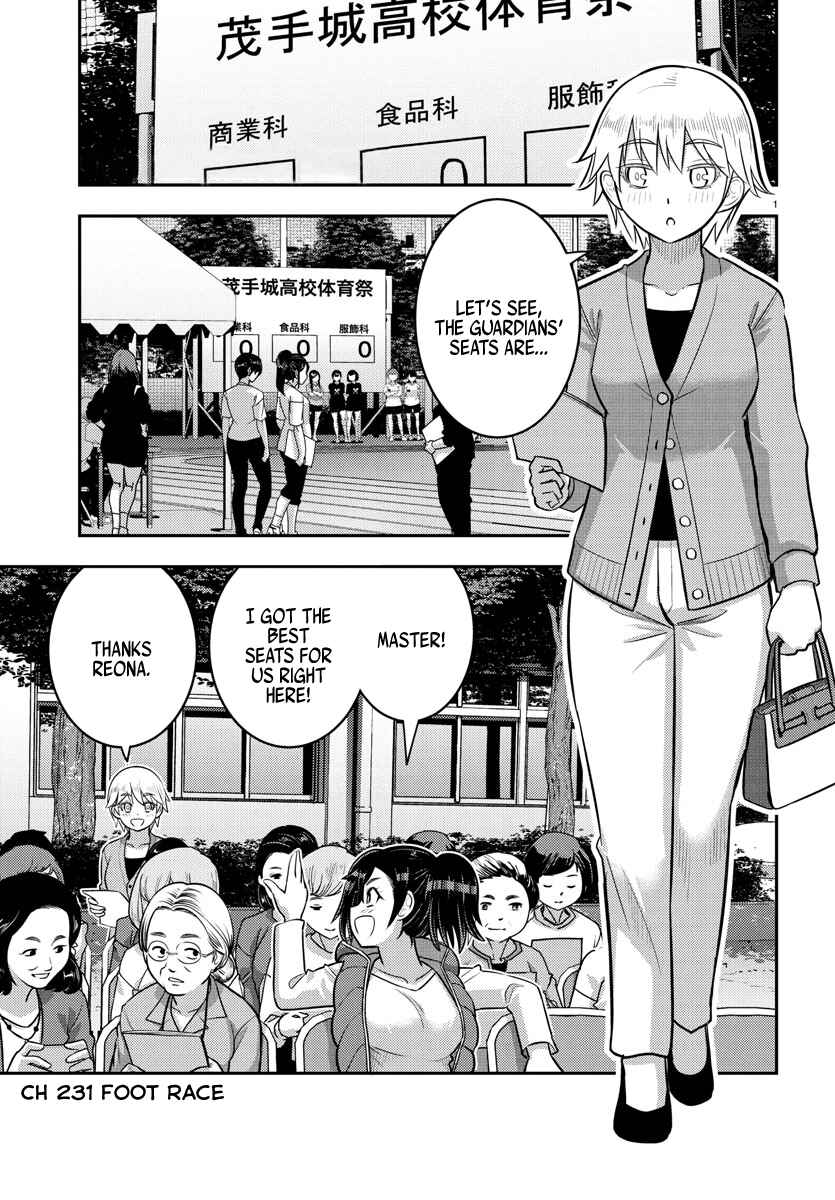 Yankee JK Kuzuhana-chan Chapter 231 - Page 1