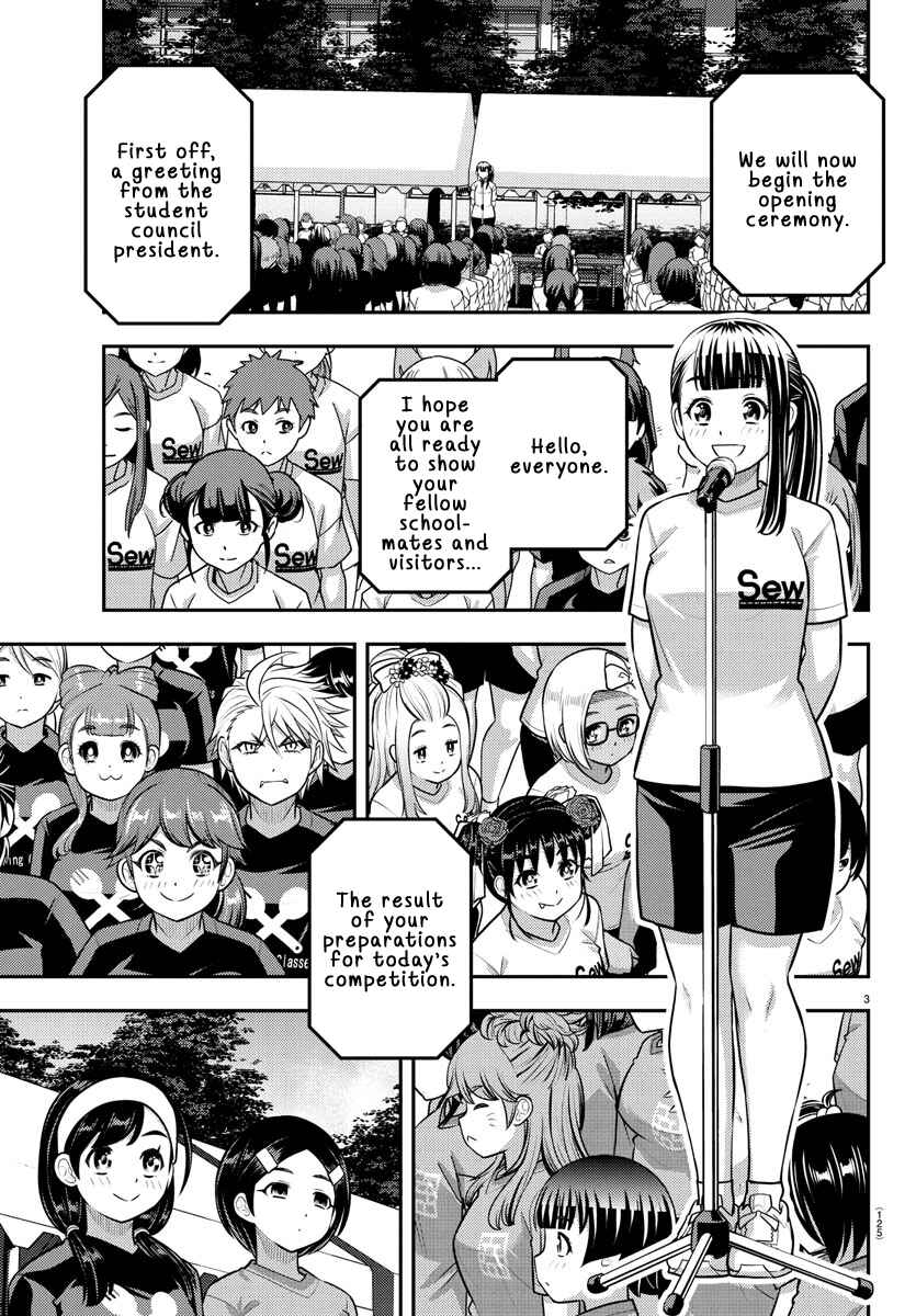 Yankee JK Kuzuhana-chan Chapter 231 - Page 3