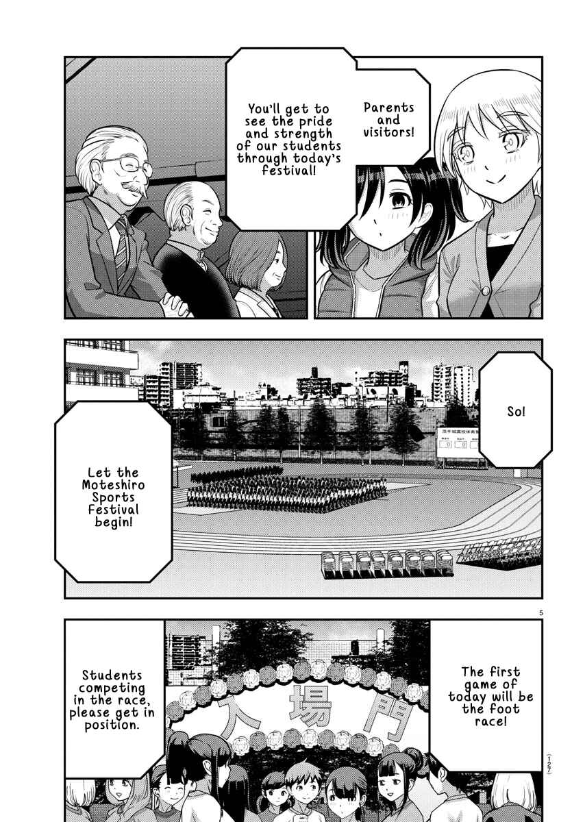 Yankee JK Kuzuhana-chan Chapter 231 - Page 5