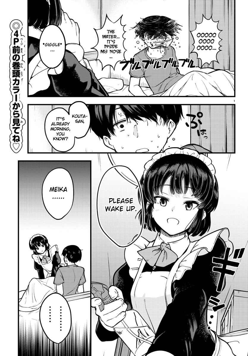 Meika-san wa Oshikorosenai Chapter 1 - Page 3