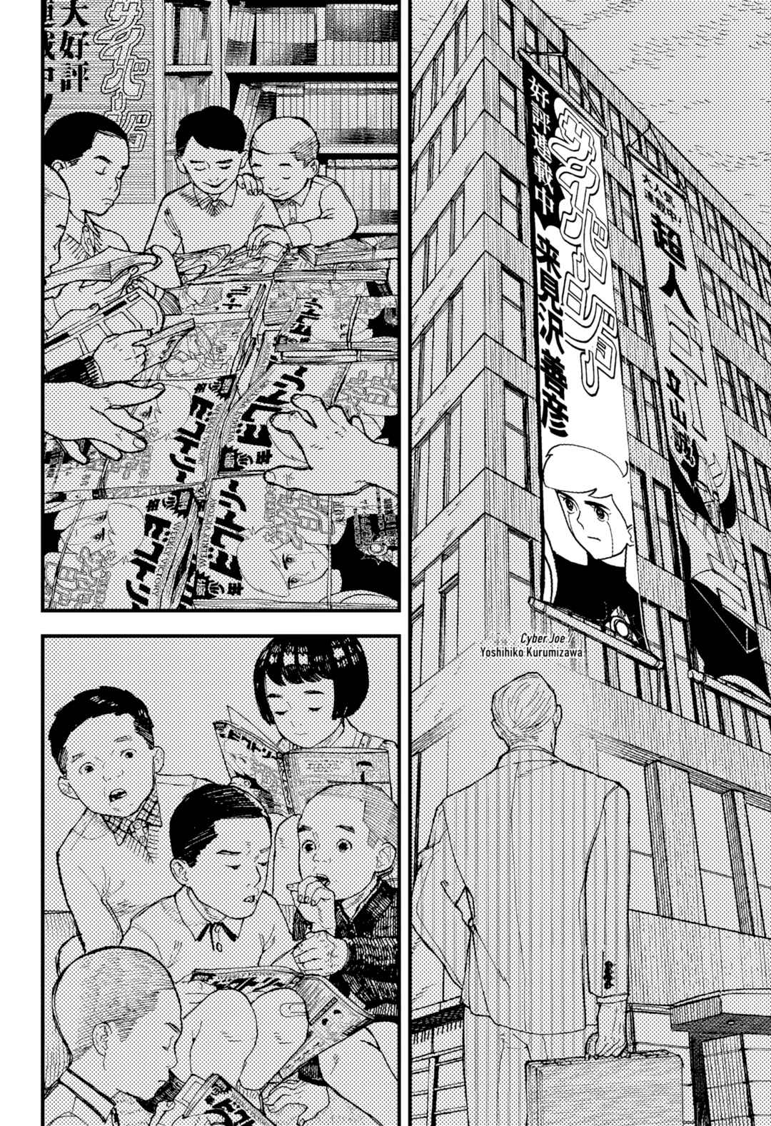 Kurumizawa Yoshihiko no Gukou Chapter 1 - Page 14