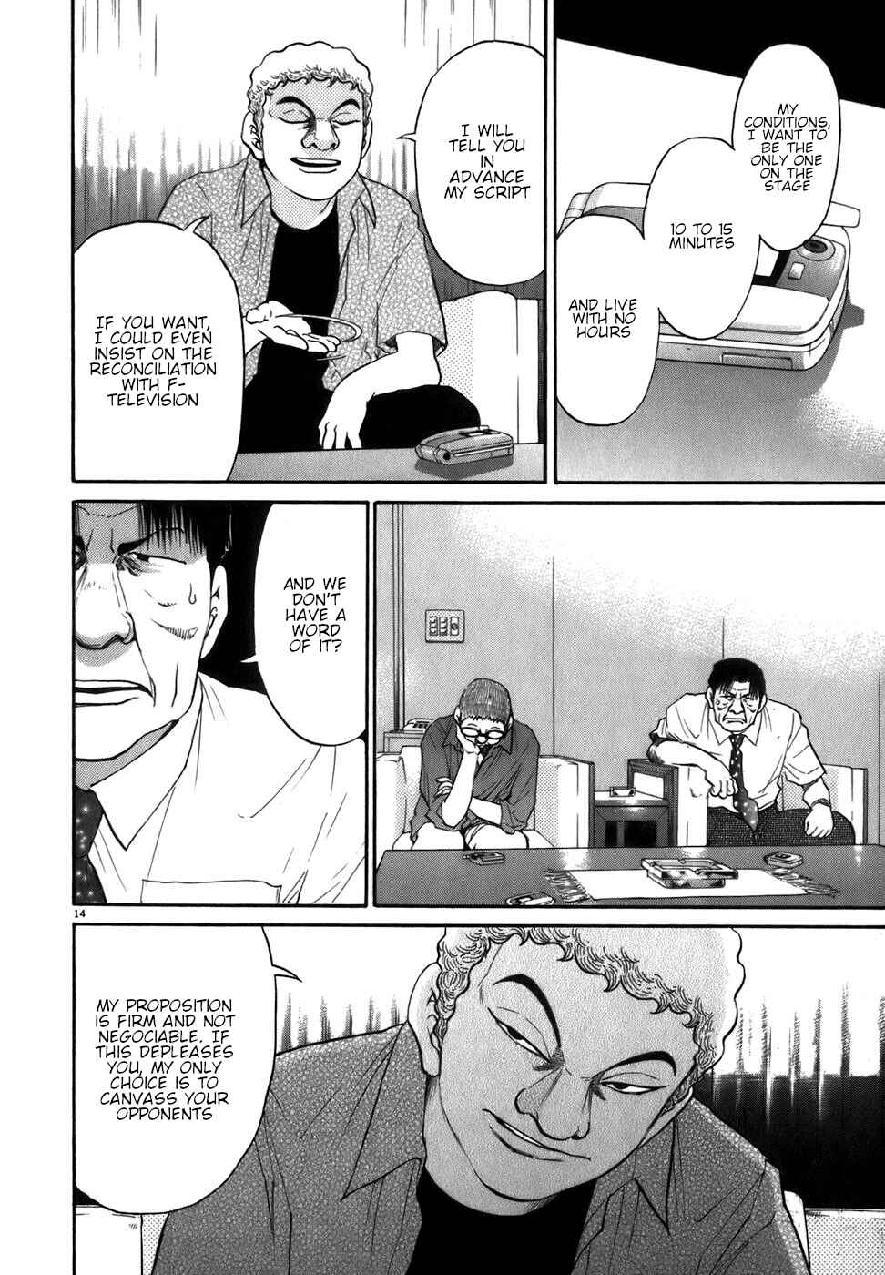 Kiichi!! Chapter 84 - Page 14