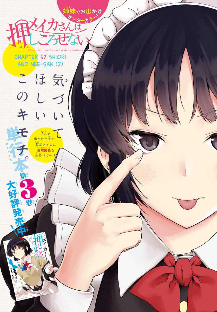 Meika-san wa Oshikorosenai Chapter 57 - Page 1