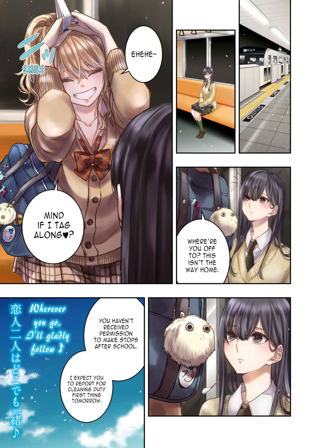 Citrus + Chapter 32 - Page 1