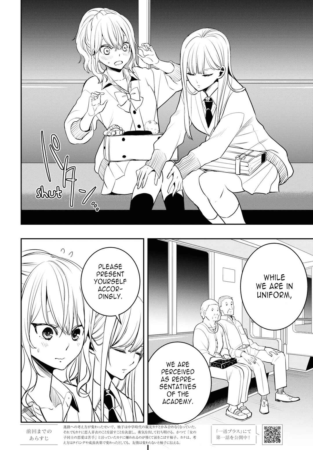 Citrus + Chapter 32 - Page 6