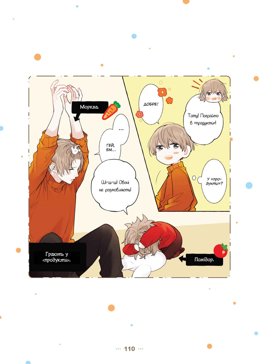 Shokuba to Jitaku de Gap no Aru Papa Chapter 8 - Page 7