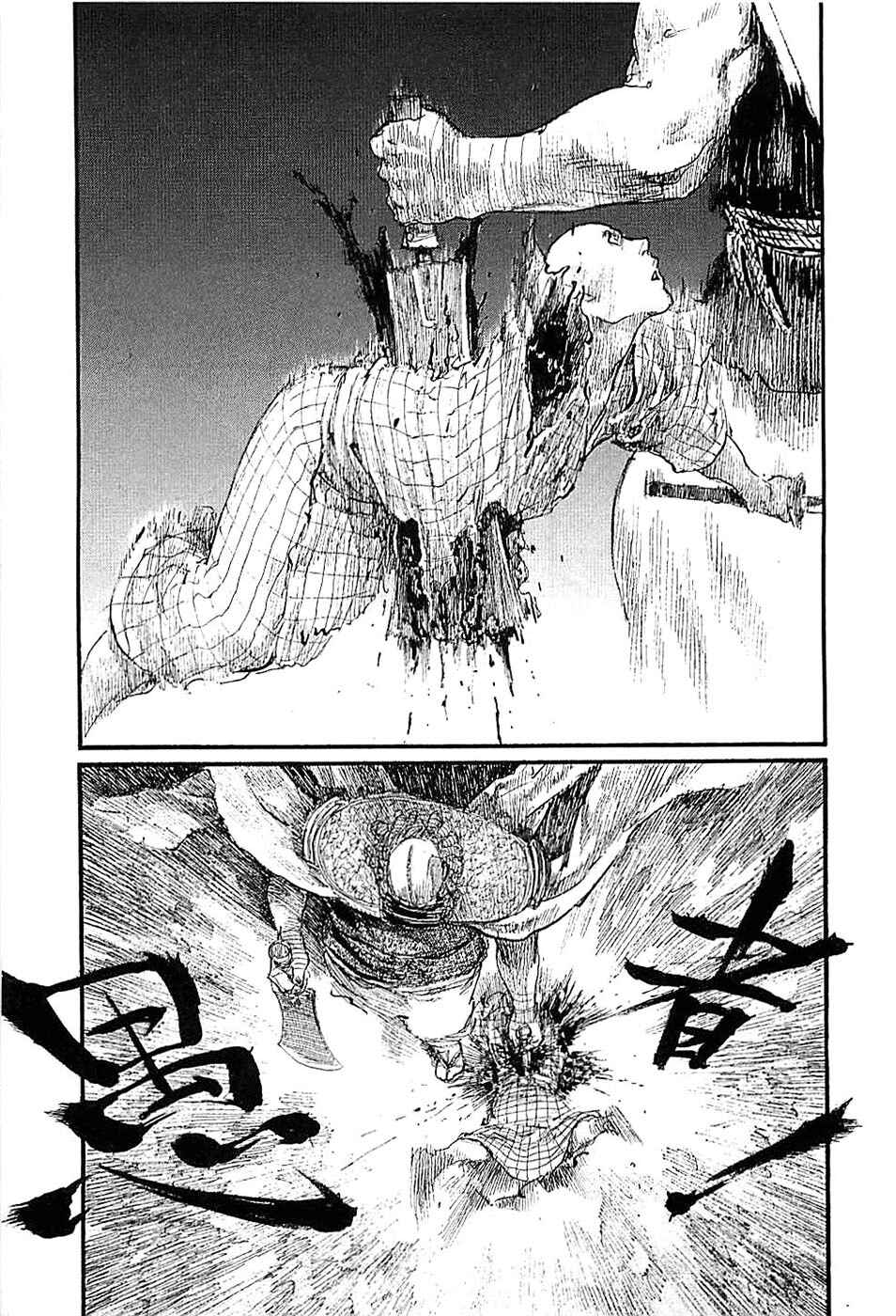 Mugen no Junin Chapter 183 - Page 11