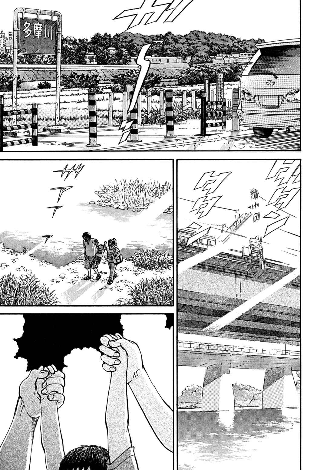 Kiichi VS Chapter 110 - Page 7