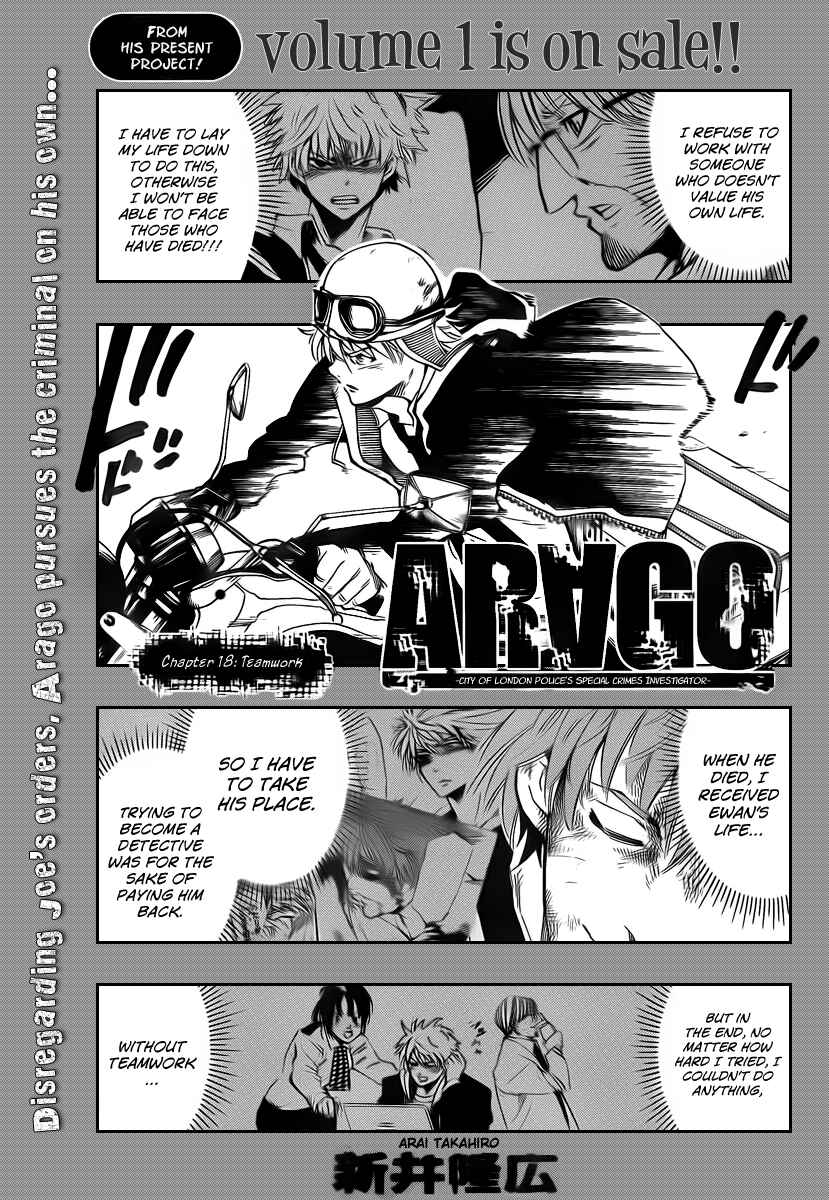 AR∀GO - London Shikei Tokushu Hanzai Sousakan Chapter 18 - Page 1