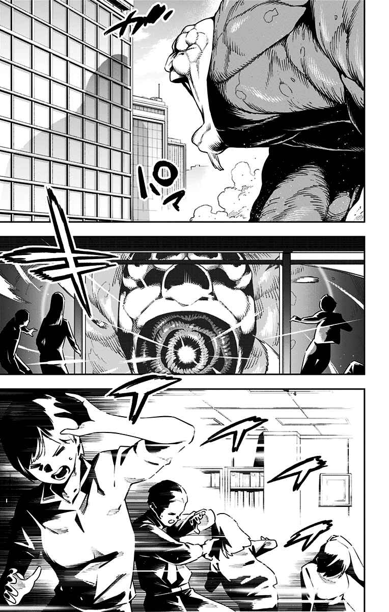 Mato Seihei no Slave Chapter 75 - Page 9