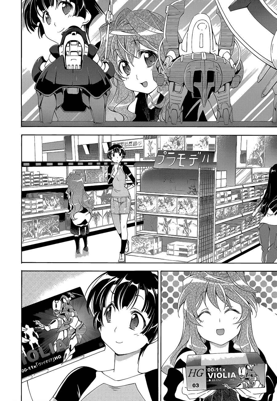 Murasakiiro no Qualia Chapter 4 - Page 2