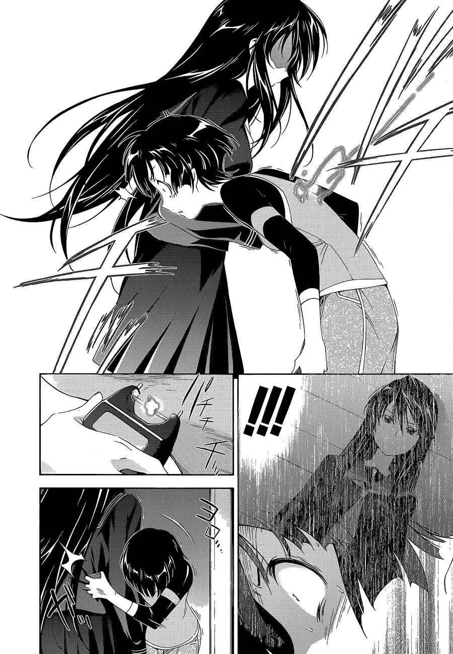Murasakiiro no Qualia Chapter 4 - Page 24
