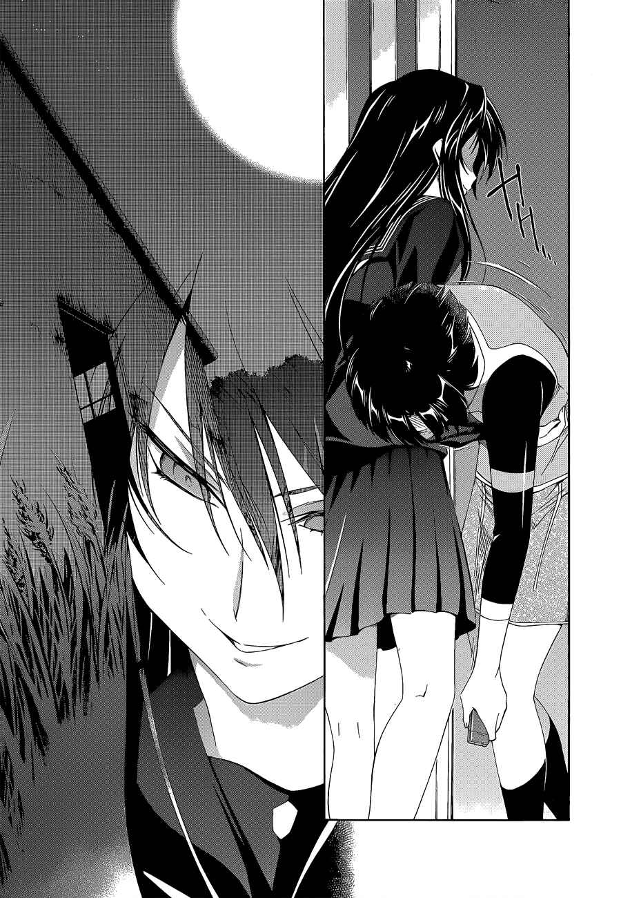 Murasakiiro no Qualia Chapter 4 - Page 27