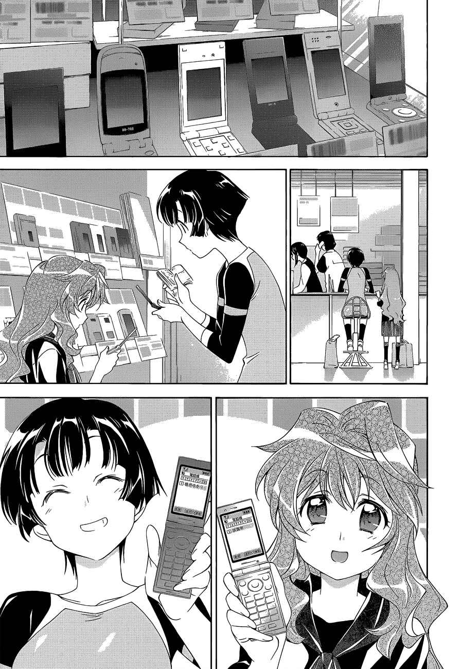 Murasakiiro no Qualia Chapter 4 - Page 3