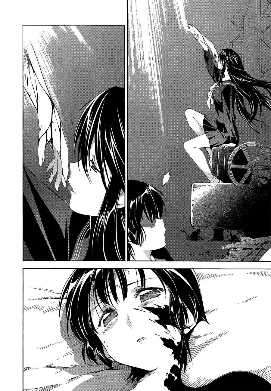 Murasakiiro no Qualia Chapter 4 - Page 30