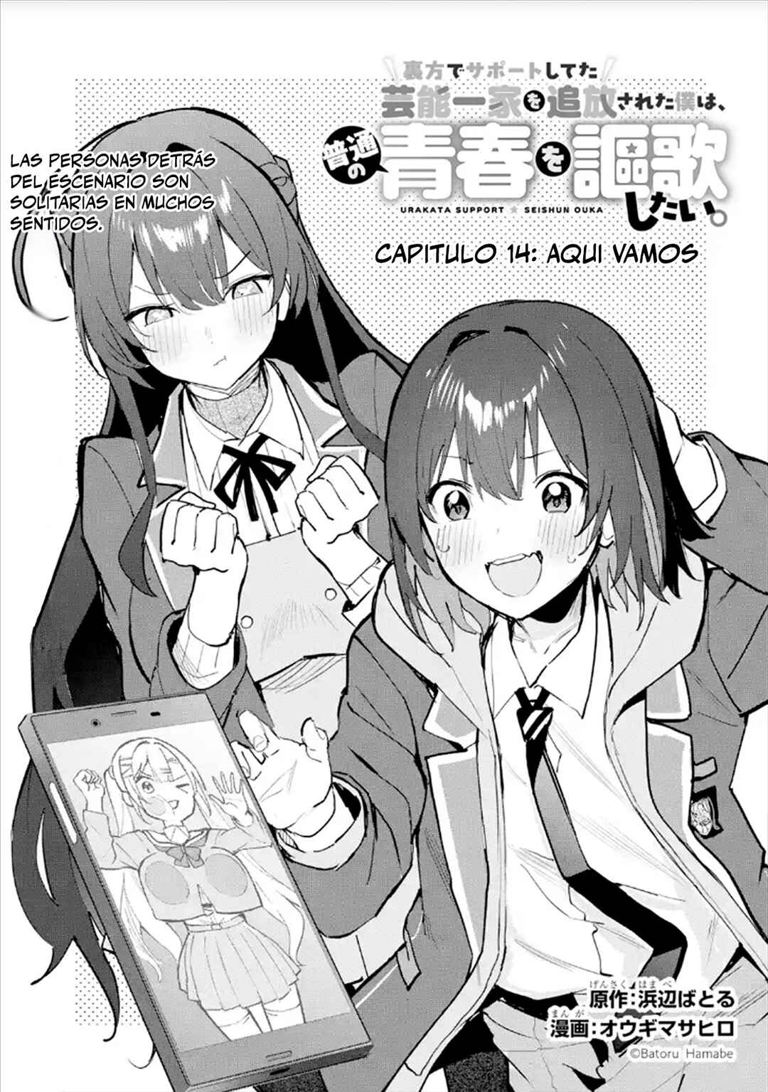 Urakata de Support Shiteta Geinou Ikka wo Tsuihou Sareta Boku wa, Futsuu no Seishun wo Ouka Shitai Chapter 14 - Page 3