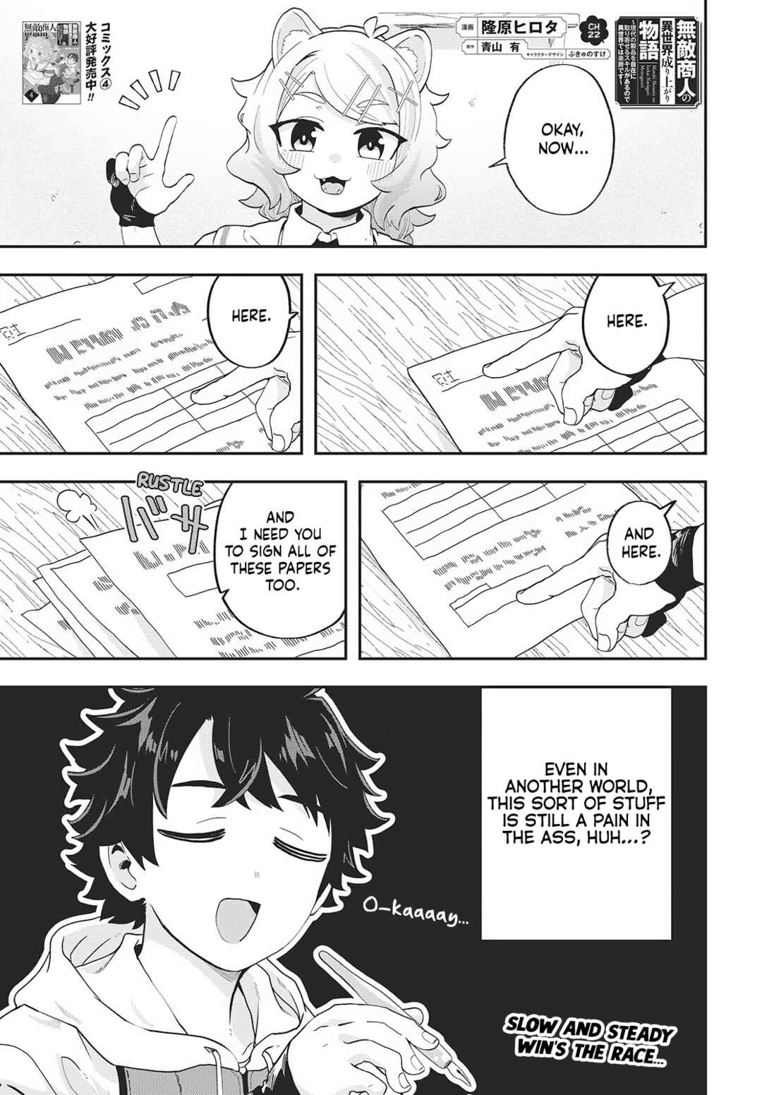 Muteki Shounin no Isekai Nariagari Monogatari ~Gendai no Seihin wo Jizai ni Toriyoseru Sukiru ga Aru Node Isekai de wa Rakushoudesu~ Chapter 22 - Page 1
