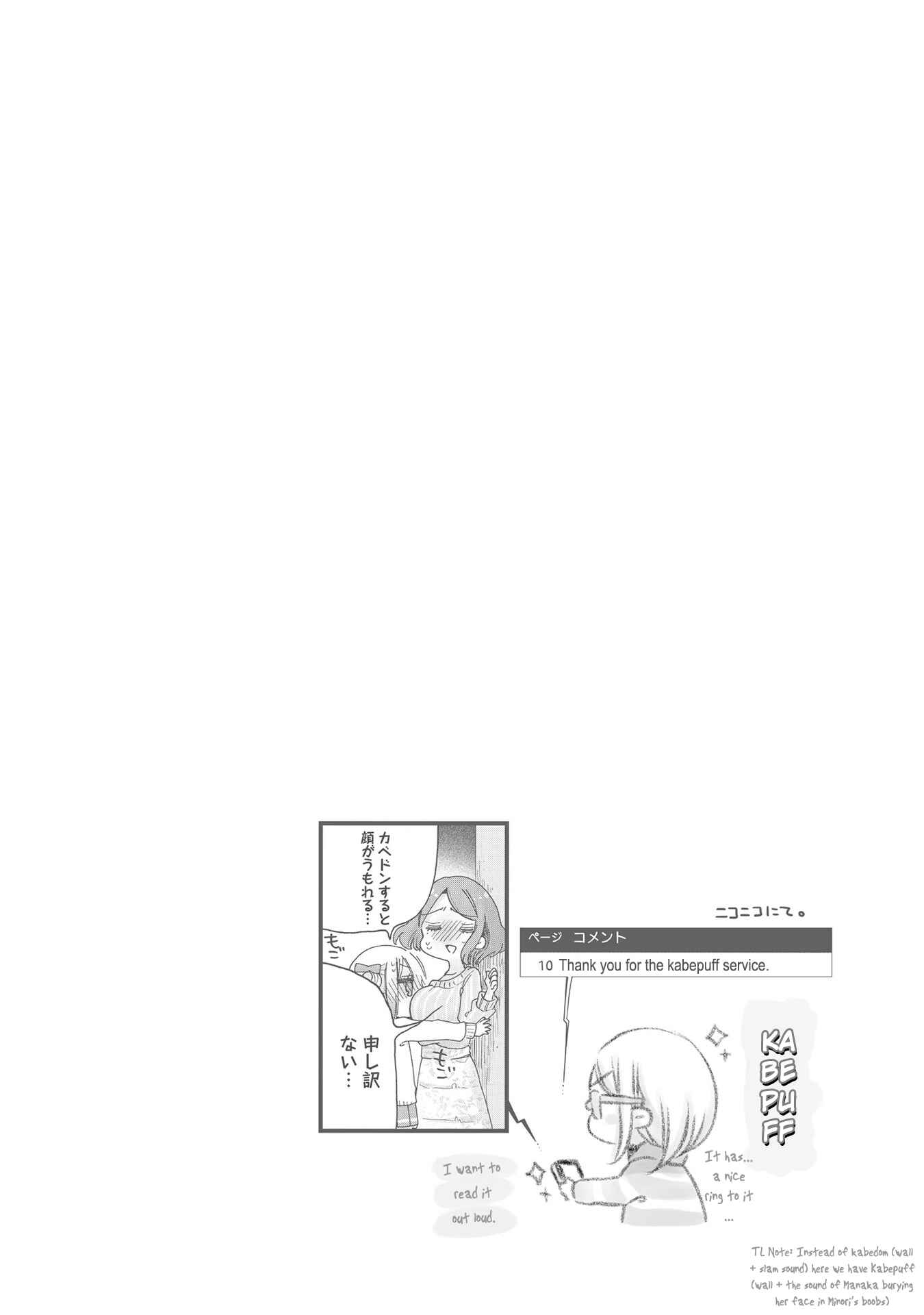 Onee-san wa Joshi Shougakusei ni Kyoumi ga arimasu Chapter 17 - Page 23
