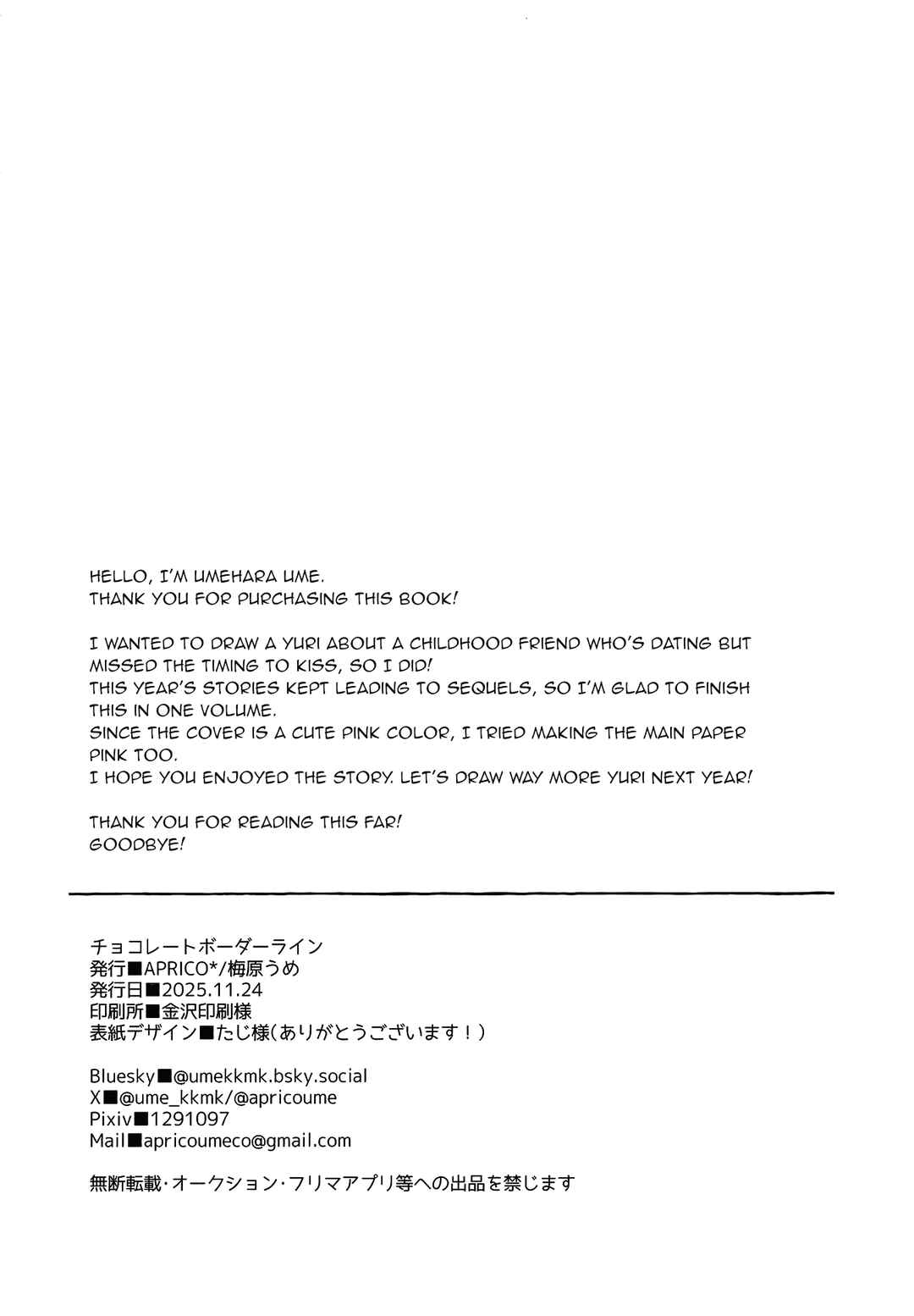 Chocolate Borderline Chapter ? - Page 29