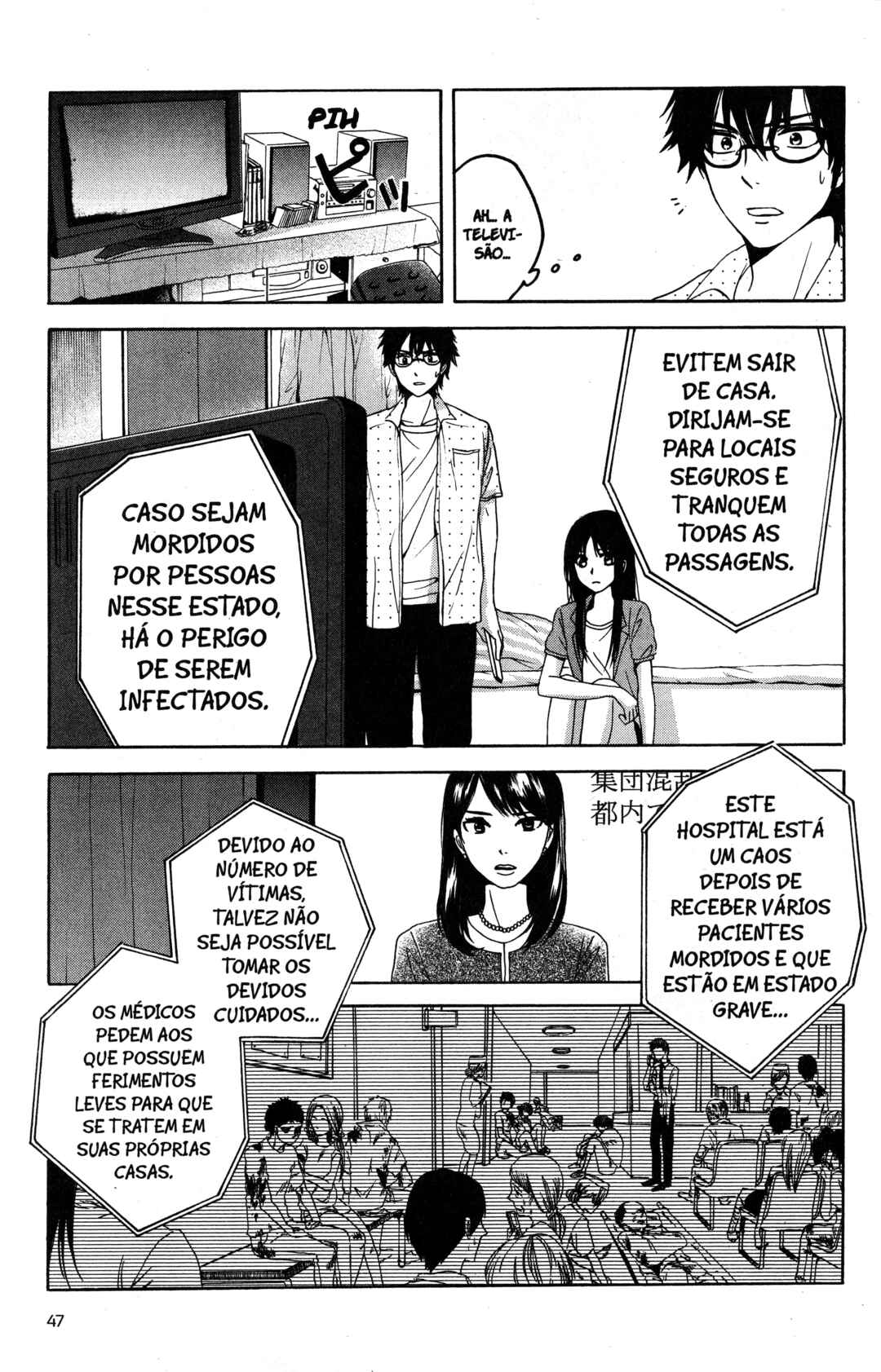 Tokyo Summer of the Dead Chapter 1 - Page 30