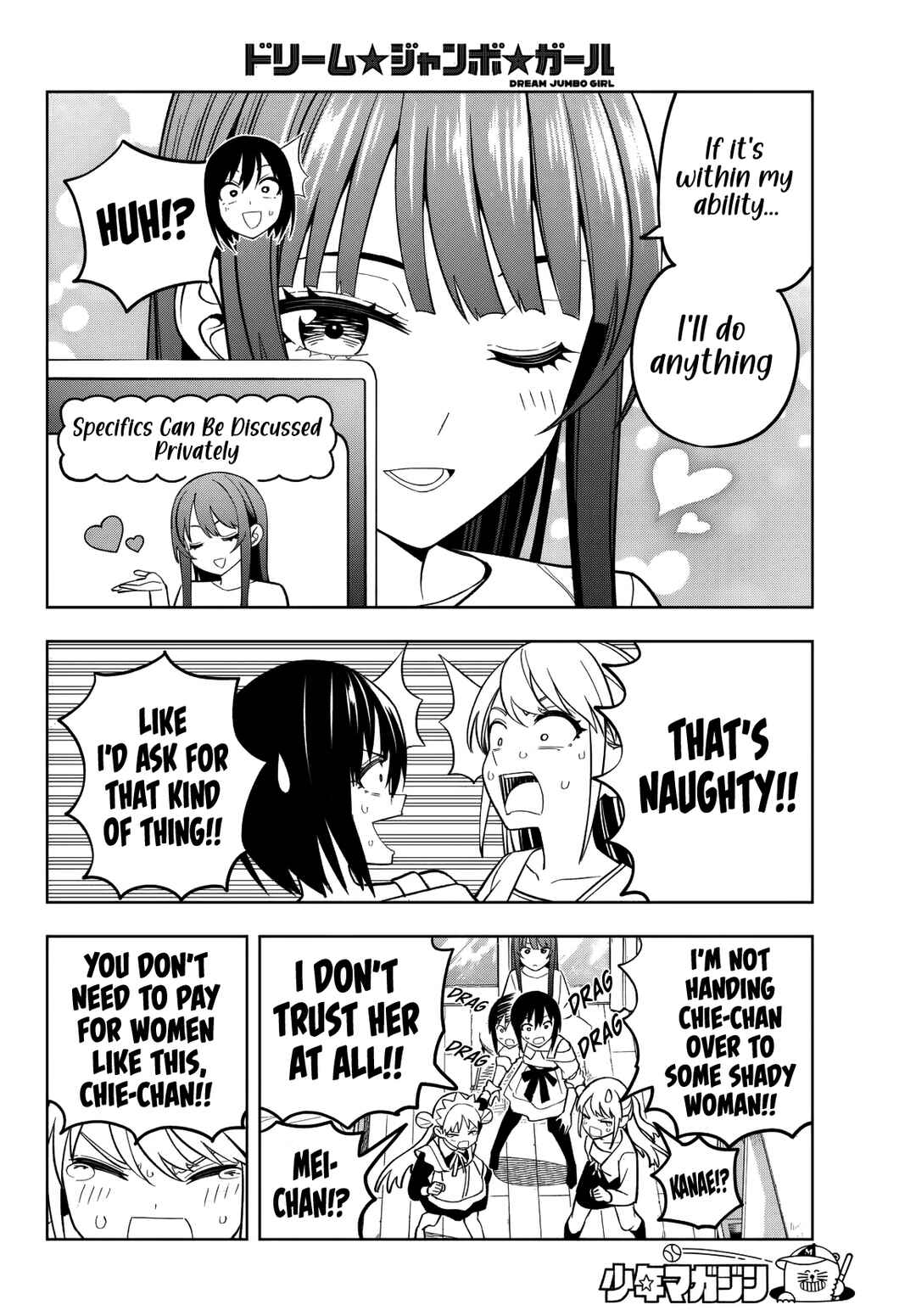 Dream⭐︎Jumbo⭐︎Girl Chapter 14 - Page 12
