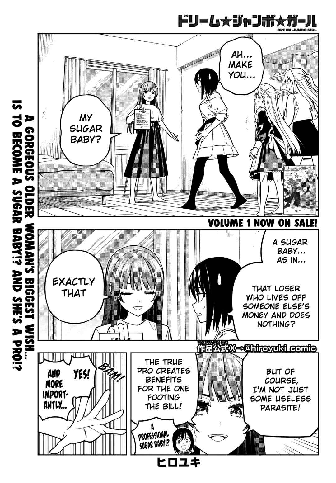 Dream⭐︎Jumbo⭐︎Girl Chapter 14 - Page 3