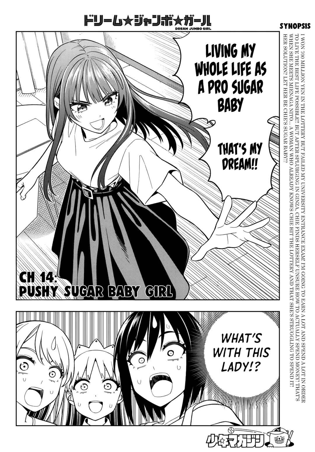 Dream⭐︎Jumbo⭐︎Girl Chapter 14 - Page 4