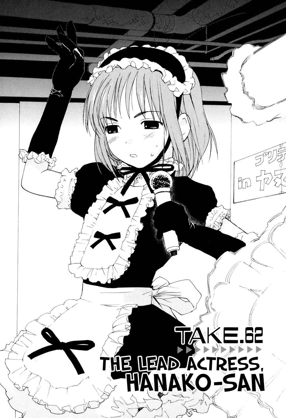 •REC Chapter 62 - Page 2
