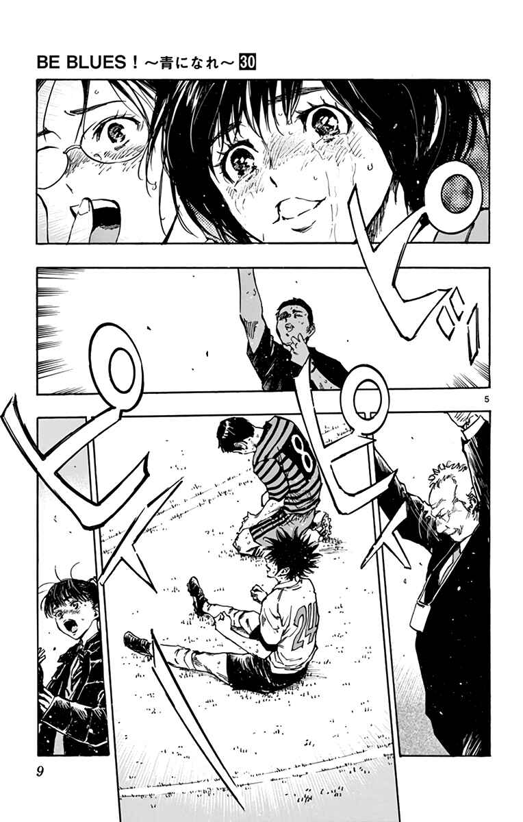 BE BLUES ~Ao ni Nare~ Chapter 289 - Page 10