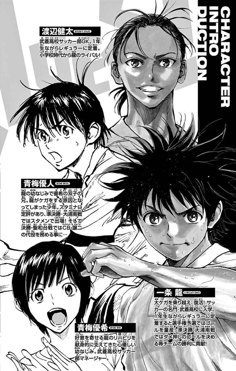 BE BLUES ~Ao ni Nare~ Chapter 289 - Page 5