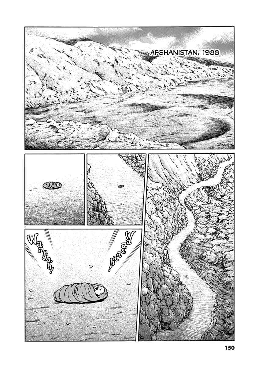 Yuukoku no Rasputin Chapter 33 - Page 2