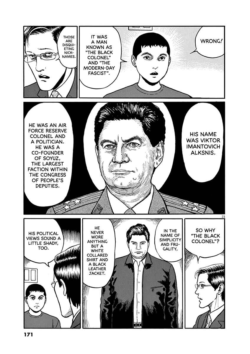 Yuukoku no Rasputin Chapter 33 - Page 23