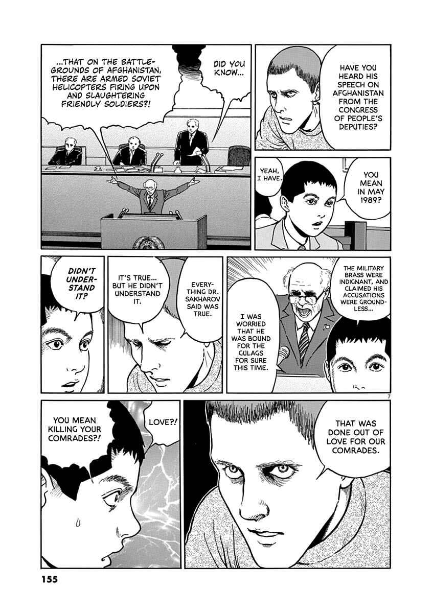 Yuukoku no Rasputin Chapter 33 - Page 7