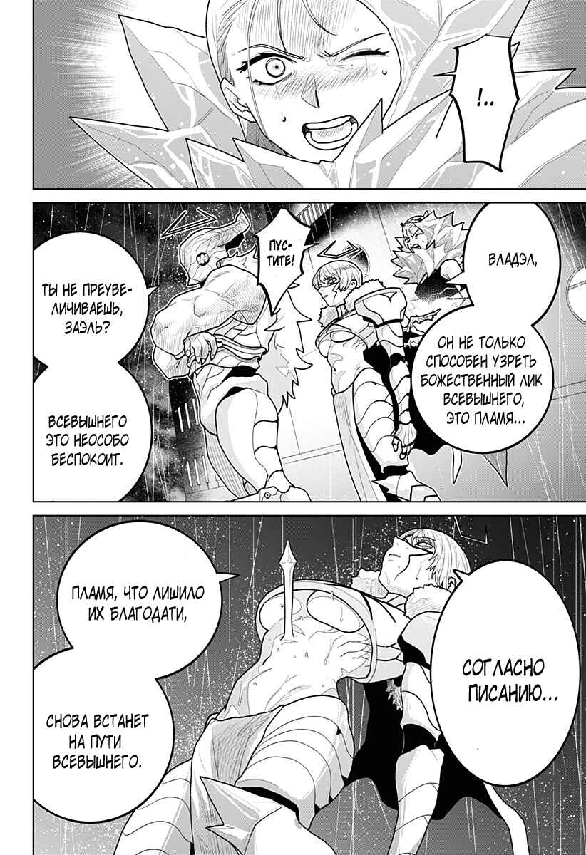 Chiyoku no Karyuudo Chapter 13 - Page 10