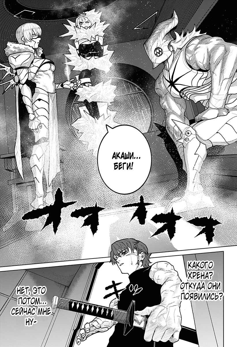 Chiyoku no Karyuudo Chapter 13 - Page 3